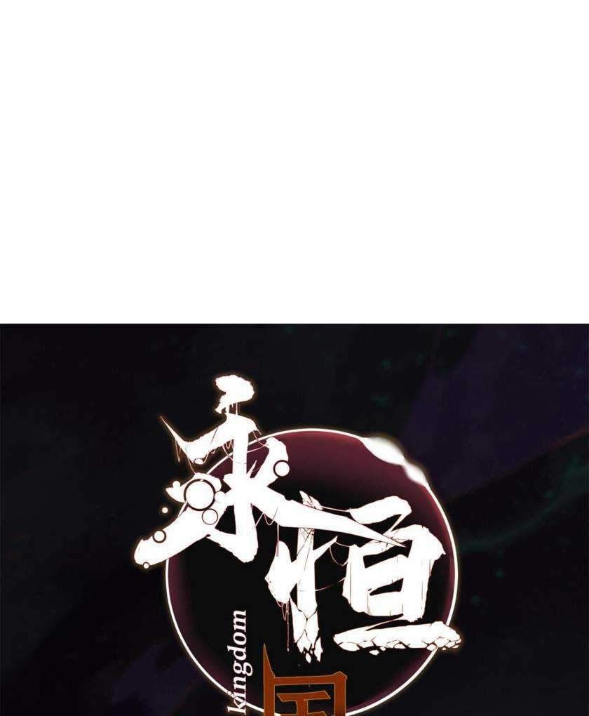 Eternal Kingdom Chapter 17 Gambar 9