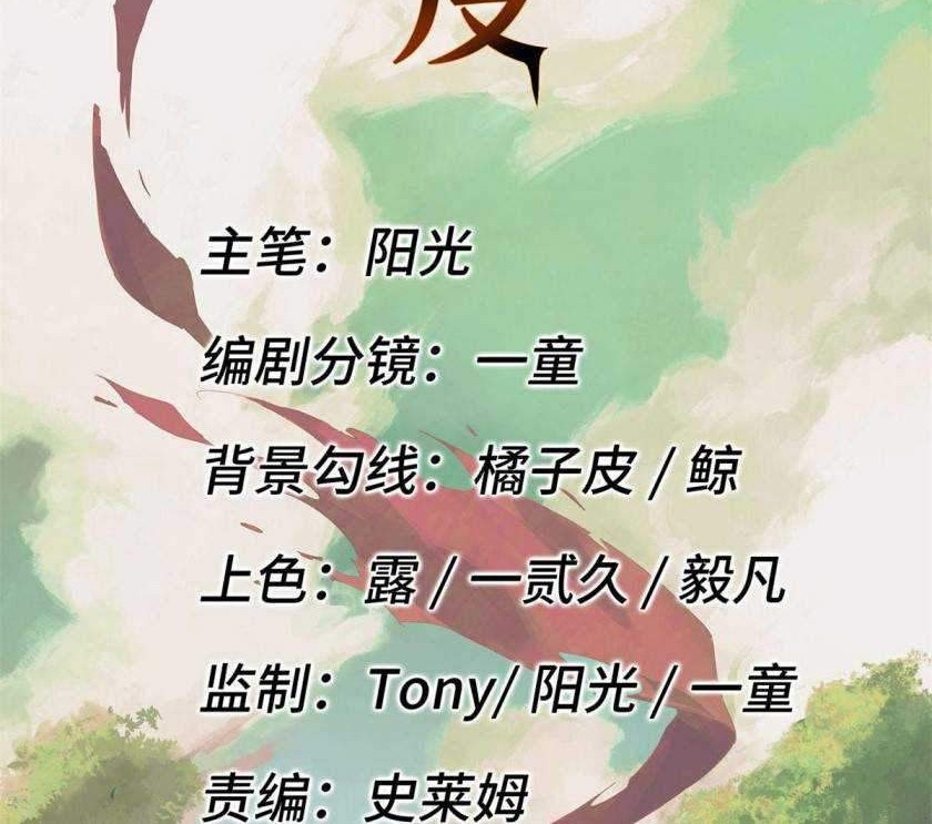 Eternal Kingdom Chapter 16 Gambar 9