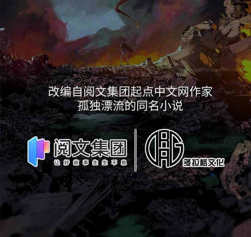 Eternal Kingdom Chapter 13 Gambar 7