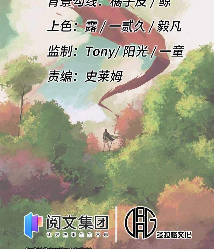 Eternal Kingdom Chapter 12 Gambar 5