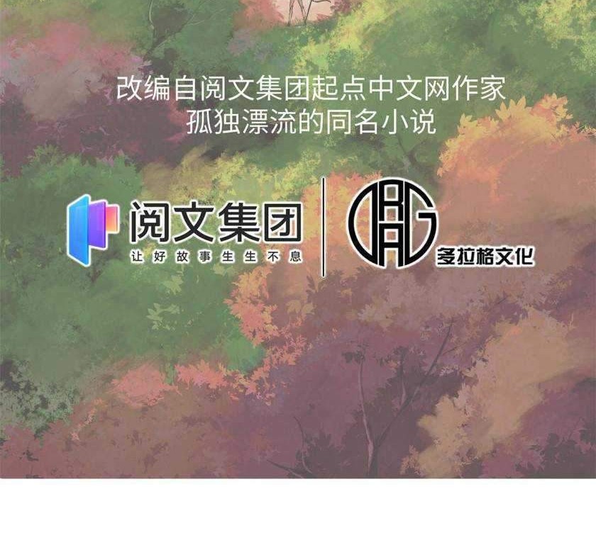 Eternal Kingdom Chapter 10 Gambar 9