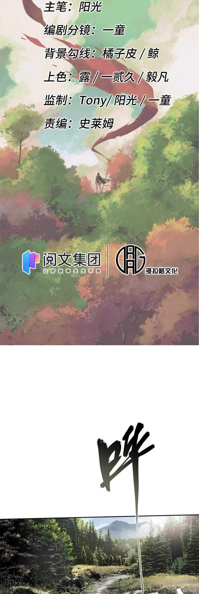 Eternal Kingdom Chapter 8 Gambar 8