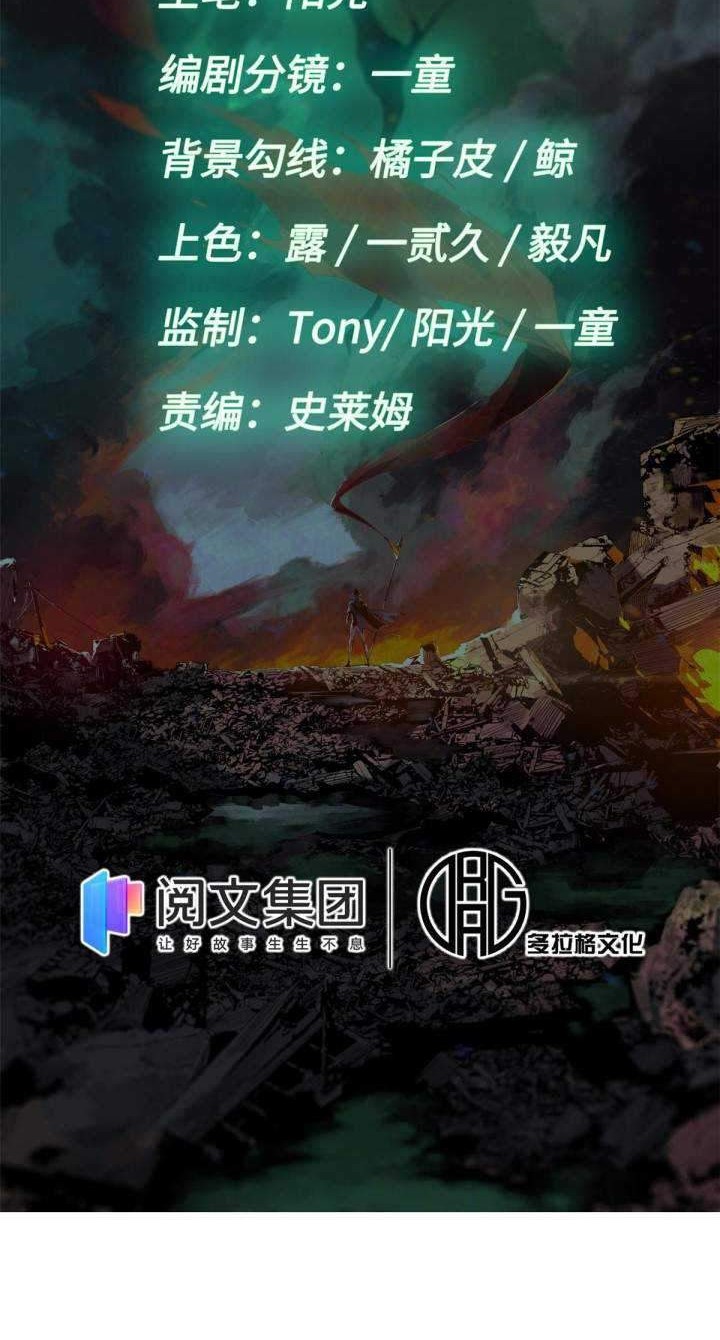 Eternal Kingdom Chapter 04 Gambar 5