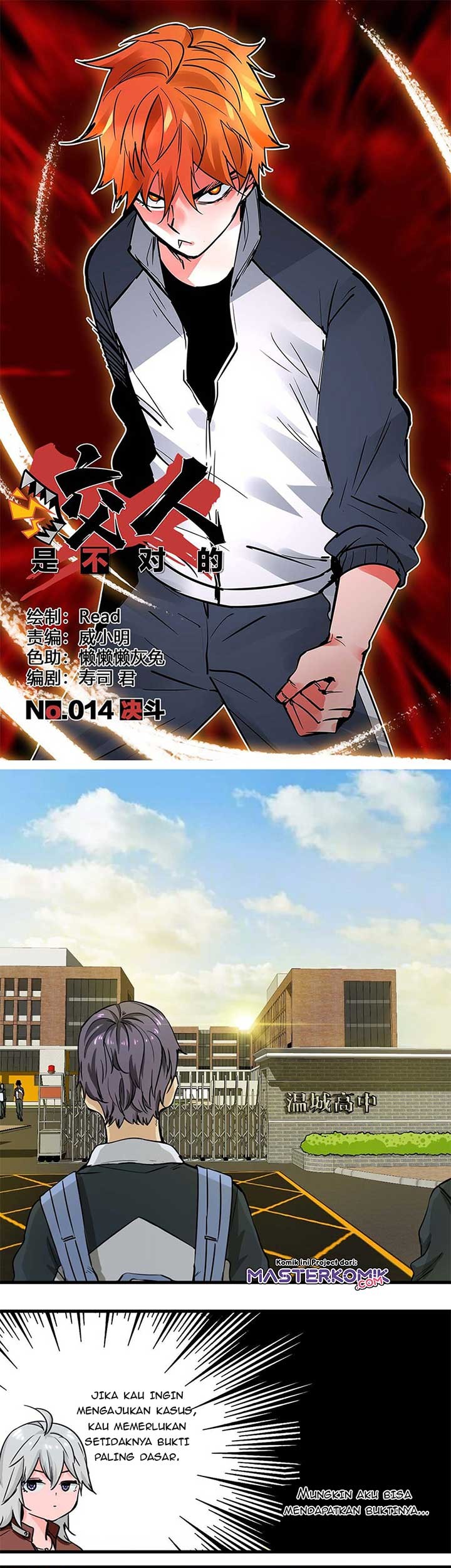 Baca  Biting is Wrong Chapter 12 Gambar 2