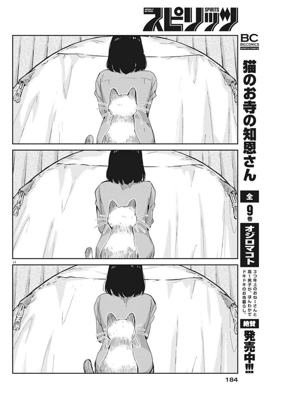 Kekkon Surutte, Hontou Desu Ka? Chapter 42 Gambar 14