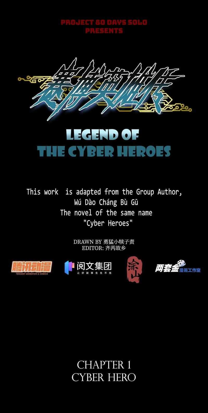 Baca Manhua Legend of Cyber Heroes Chapter 1 Gambar 2