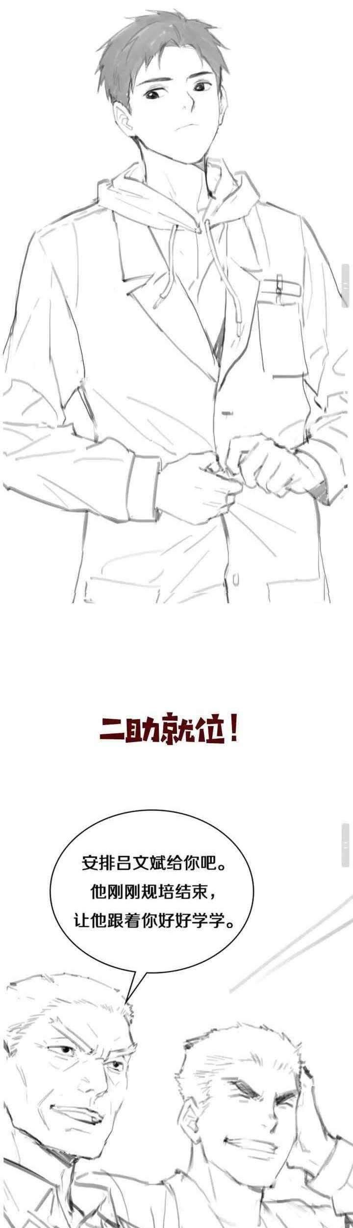 Great Doctor Ling Ran Chapter 24 Gambar 45
