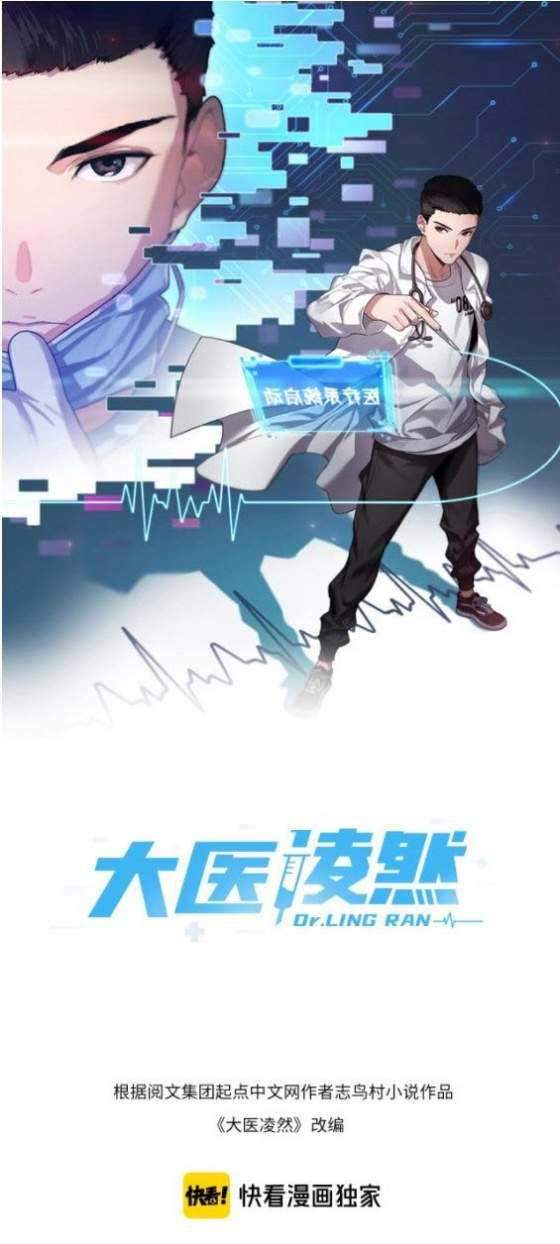 Baca Great Doctor Ling Ran Chapter 19 Gambar 2