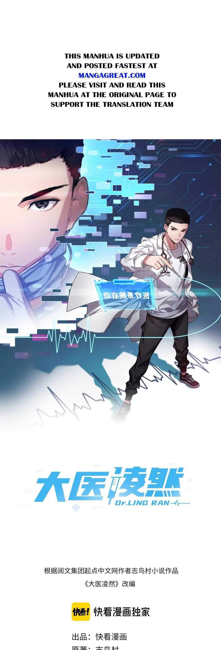 Baca Great Doctor Ling Ran Chapter 17 Gambar 2