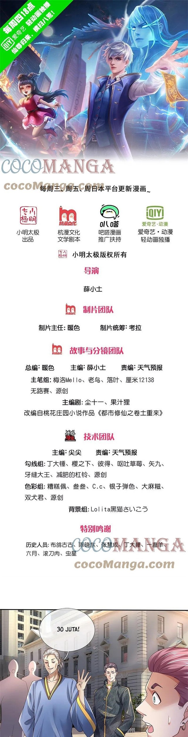 Baca  I am Daxianzun Chapter 356 Gambar 2