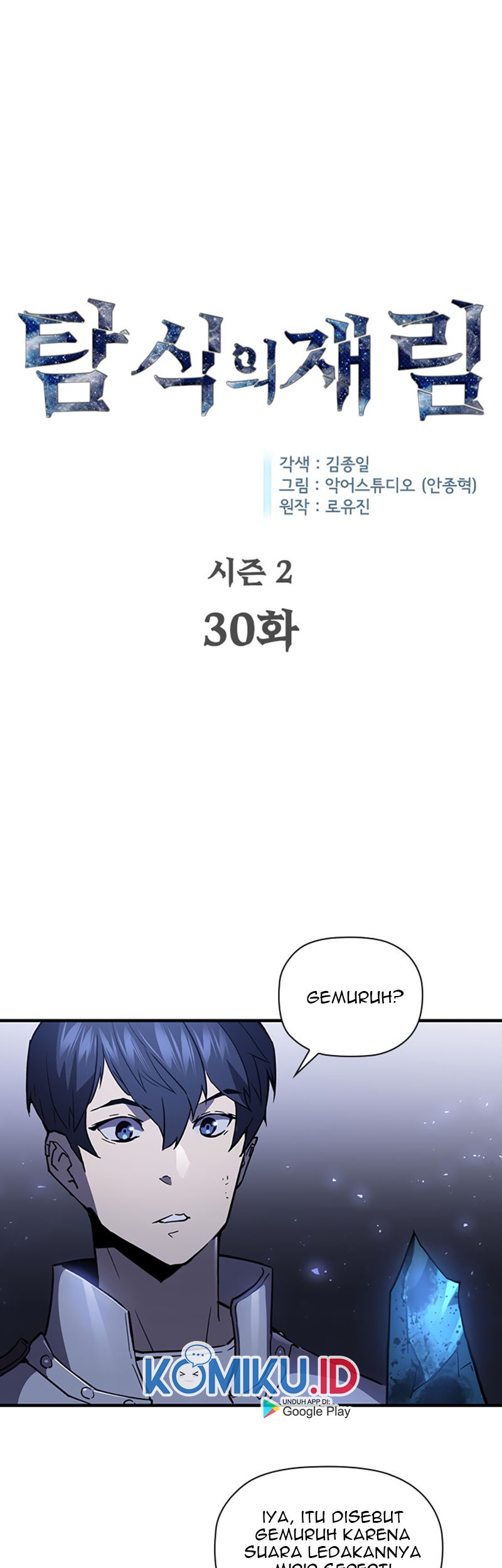 The Second Coming of Gluttony Chapter 76 Gambar 3
