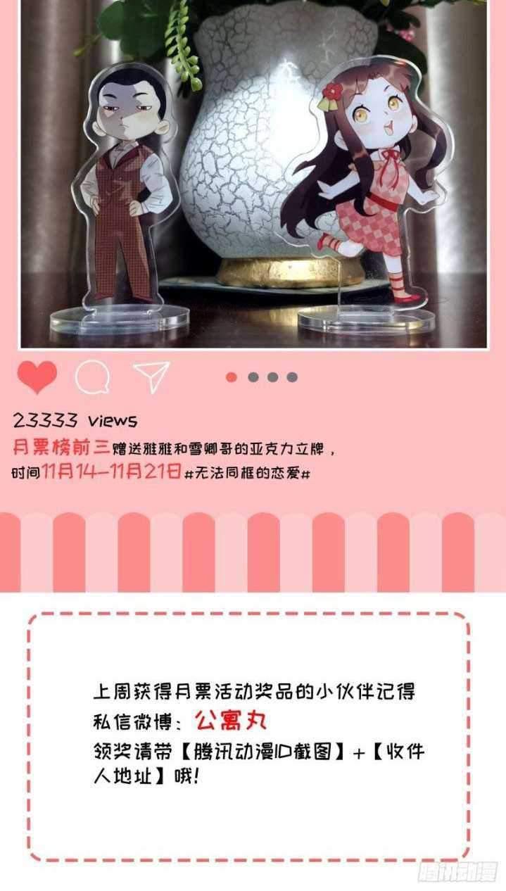 Love Can’t Be The Same Chapter 05 Gambar 42