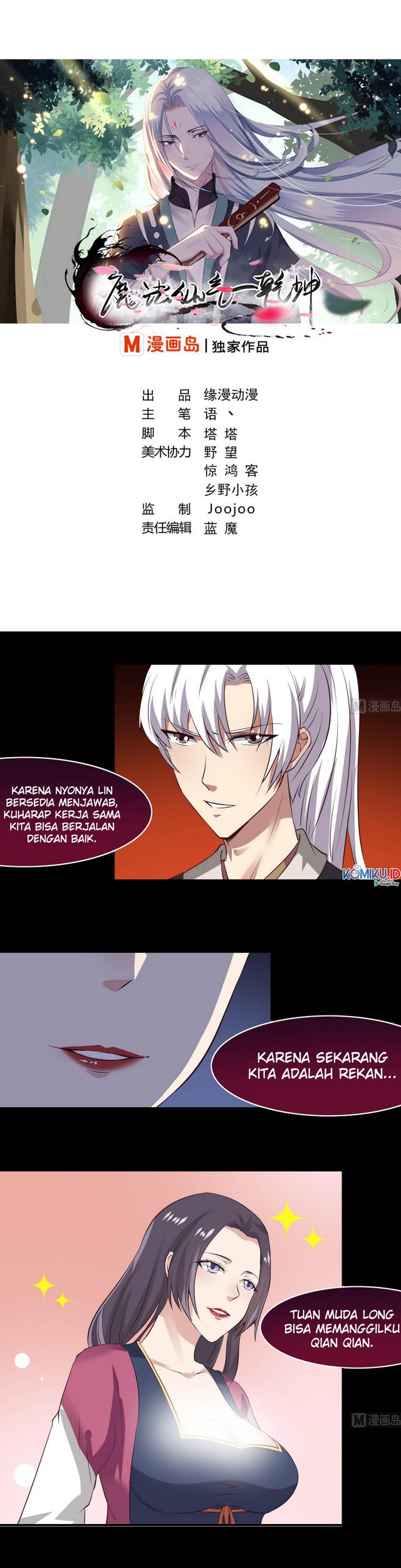 Baca  Magic Fairy Chapter 14 Gambar 2