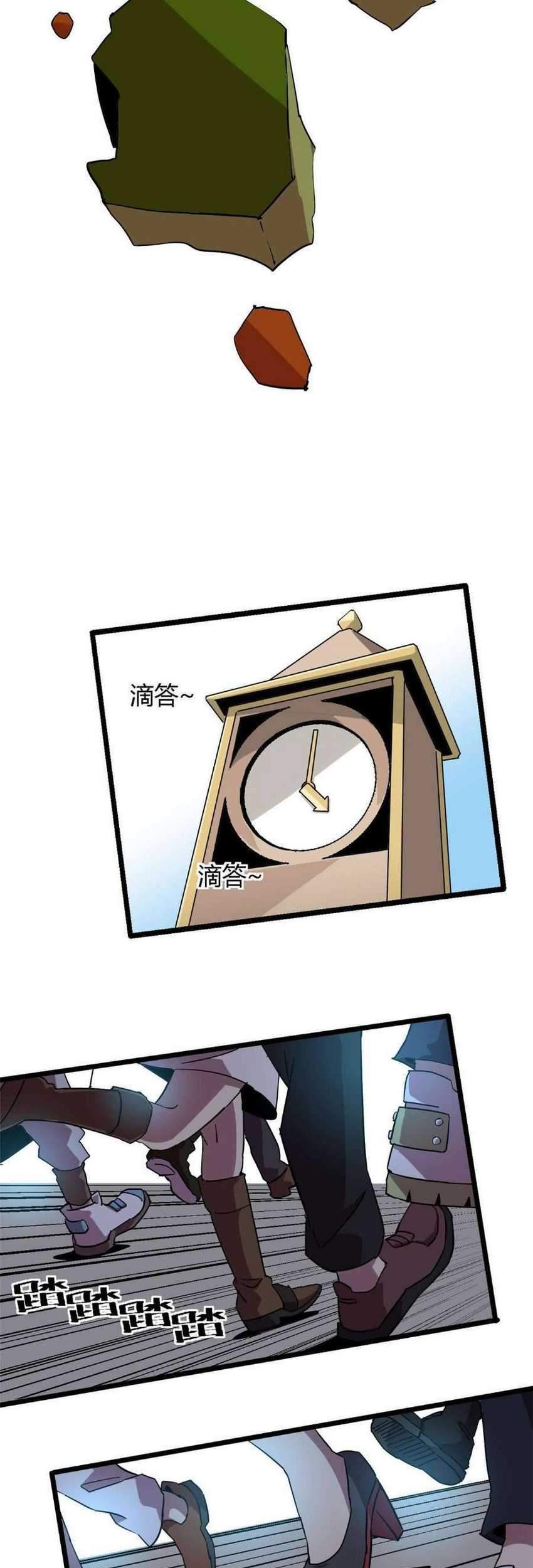 Super God Card Maker Chapter 05 Gambar 30