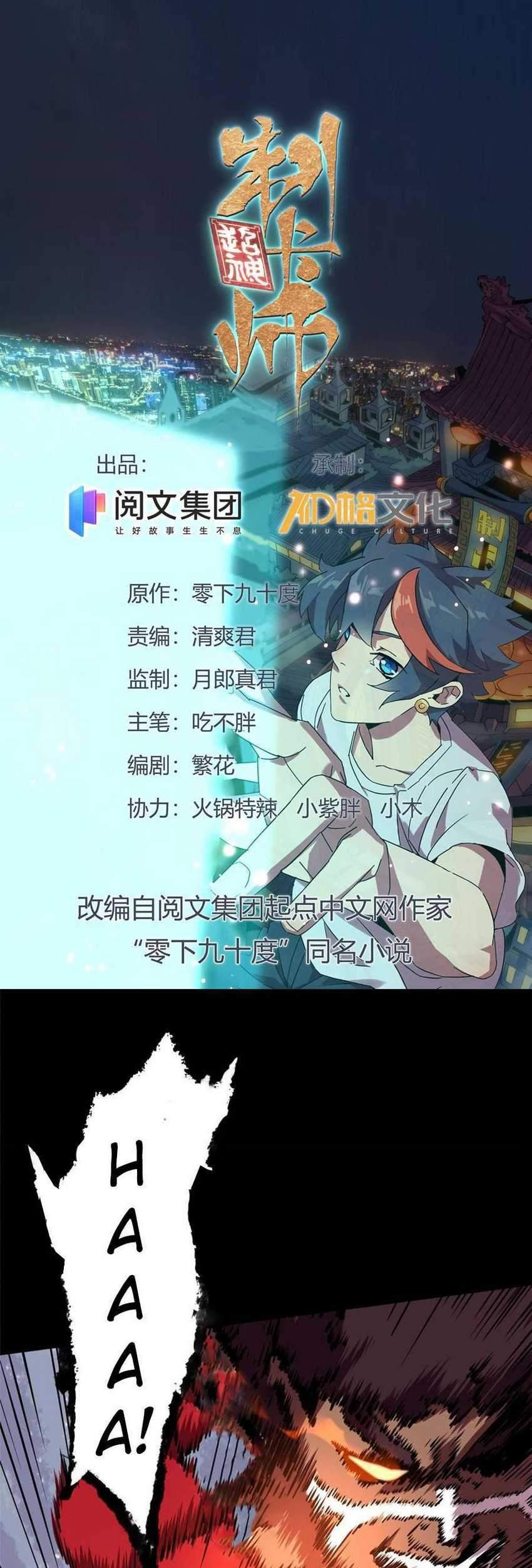 Baca  Super God Card Maker Chapter 02 Gambar 2