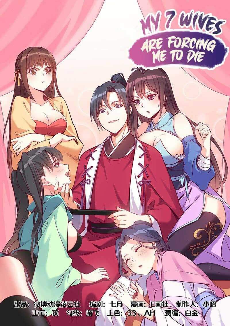 Baca Manhua My 7 Wives Are Forcing Me To Die Chapter 2 Gambar 2