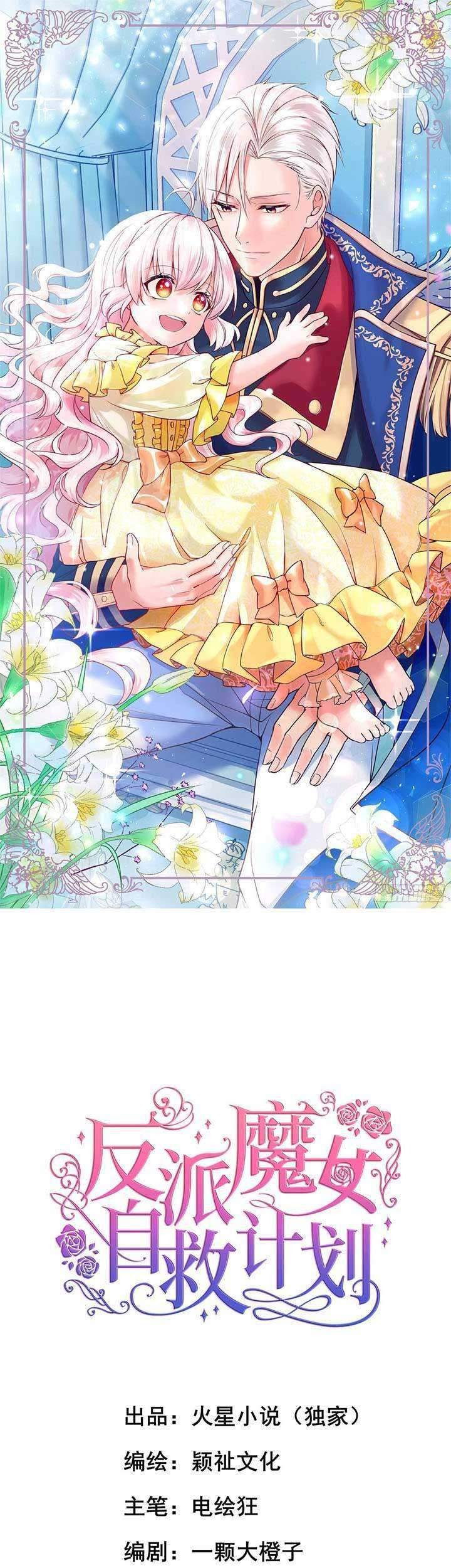 Baca  The Villain’s Self-Saving Plan Chapter 05 Gambar 2