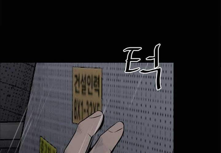 The Villain Chapter 121 Gambar 45