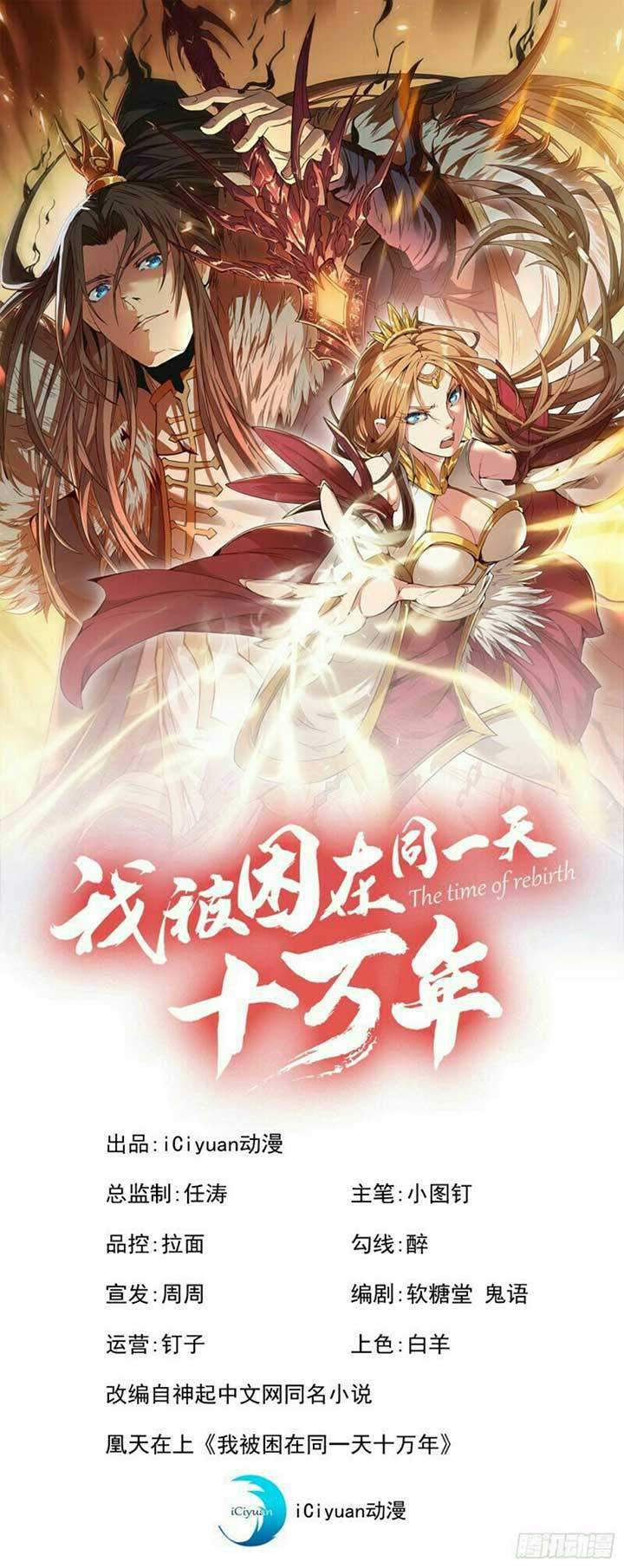 Baca Manhua I Was Trapped On The Same Day For 100,000 Years Chapter 33 Gambar 2