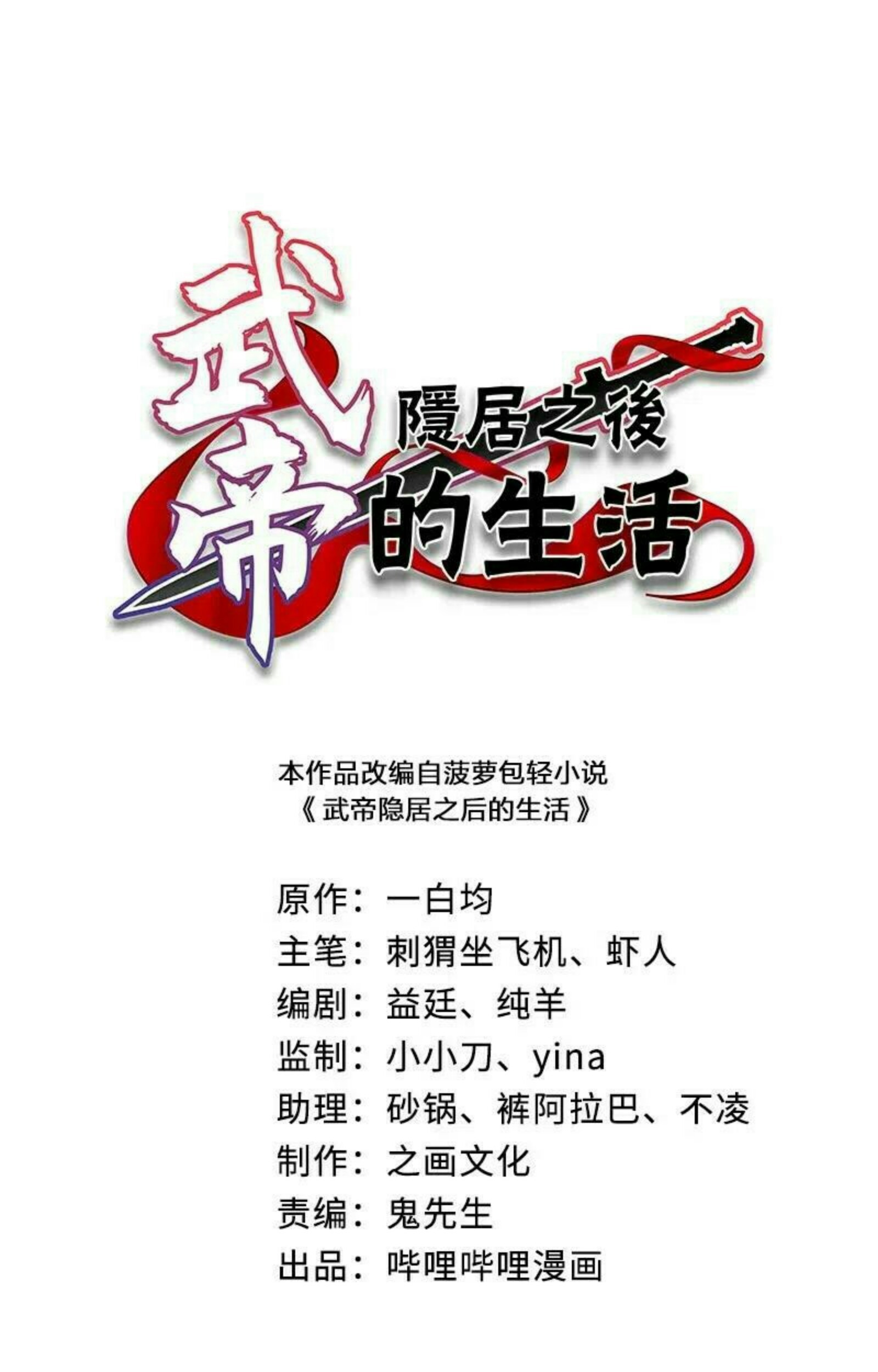 Baca  The Life After God Of Martial Lived In Seclusion Chapter 33 Gambar 2