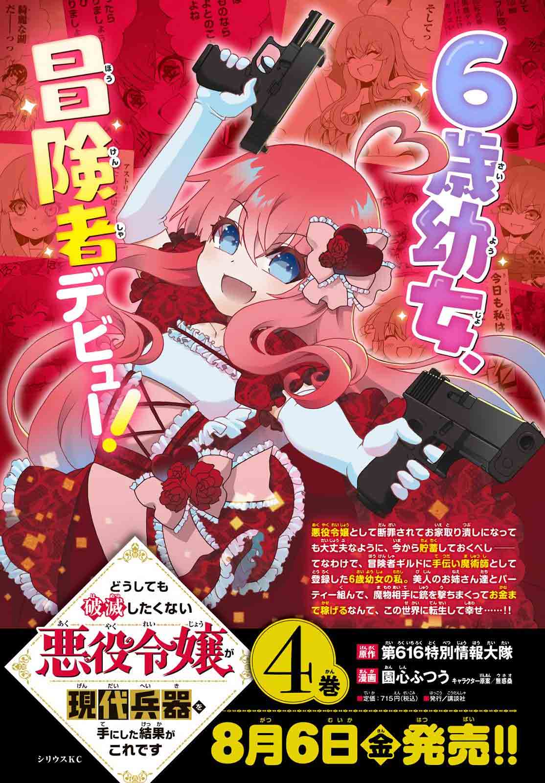 The Villainess Will Crush Her Destruction End Through Modern Firepower Chapter 53 Gambar 14