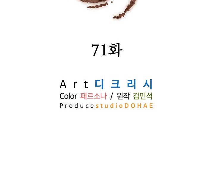 The Invincible Immortal Chapter 71 Gambar 15