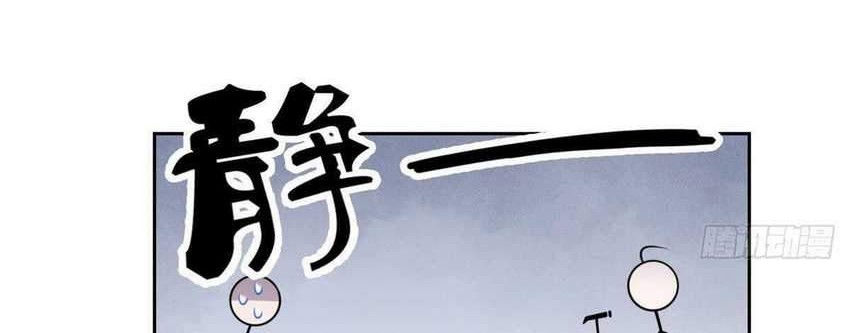 The Strong Man From the Mental Hospital Chapter 06 Gambar 20