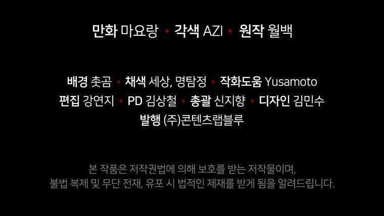 The Descent of the Demonic Master Chapter 102 Gambar 90