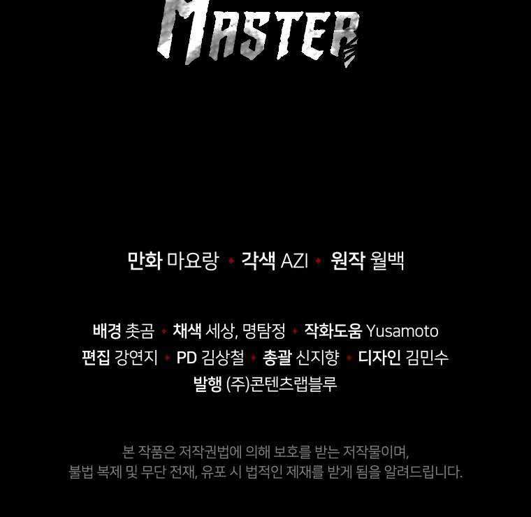 The Descent of the Demonic Master Chapter 101 Gambar 76