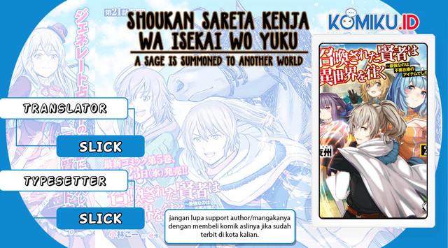 Baca Komik Shoukan Sareta Kenja wa Isekai o Iku ~ Saikyouna no wa Fuyou Zaiko no Aitemudeshita ~ Chapter 25.1 Gambar 1