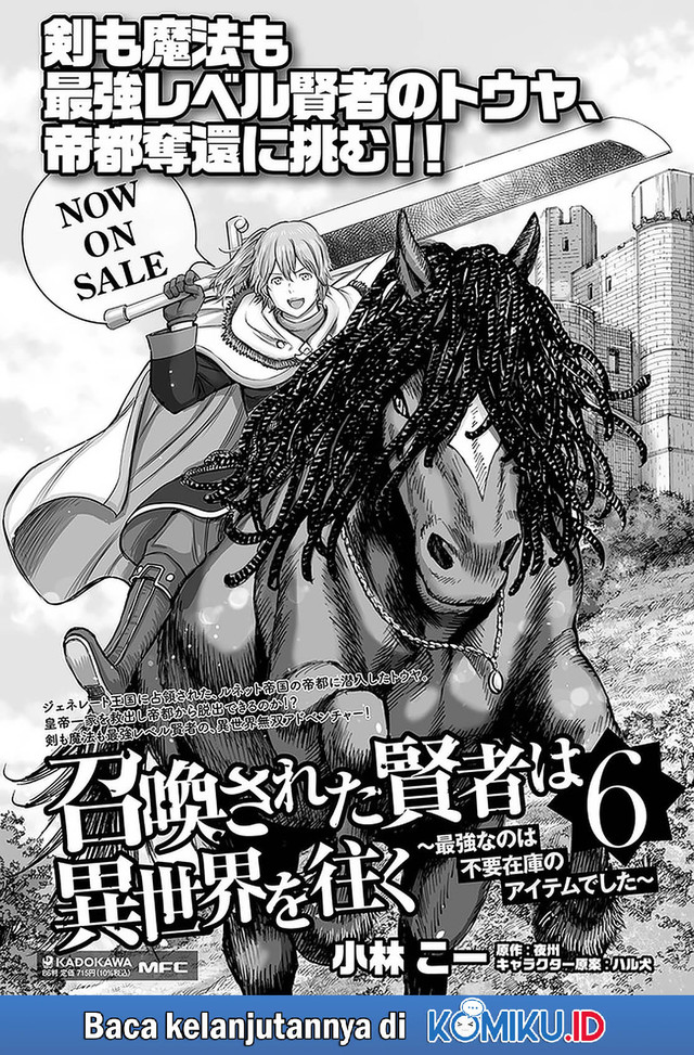 Shoukan Sareta Kenja wa Isekai o Iku ~ Saikyouna no wa Fuyou Zaiko no Aitemudeshita ~ Chapter 25.1 Gambar 23
