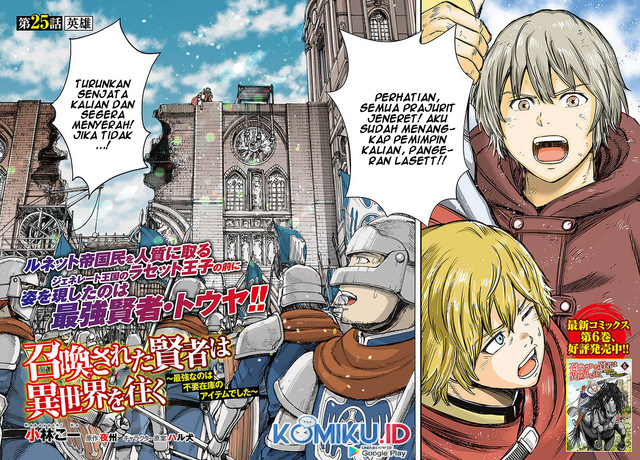 Shoukan Sareta Kenja wa Isekai o Iku ~ Saikyouna no wa Fuyou Zaiko no Aitemudeshita ~ Chapter 25.1 Gambar 3