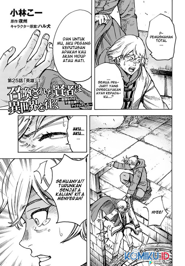 Baca Shoukan Sareta Kenja wa Isekai o Iku ~ Saikyouna no wa Fuyou Zaiko no Aitemudeshita ~ Chapter 25.2 Gambar 2