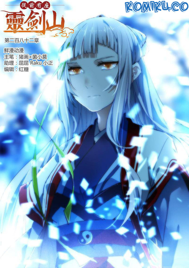 Baca  Spirit Blade Mountain Chapter 282 Gambar 2
