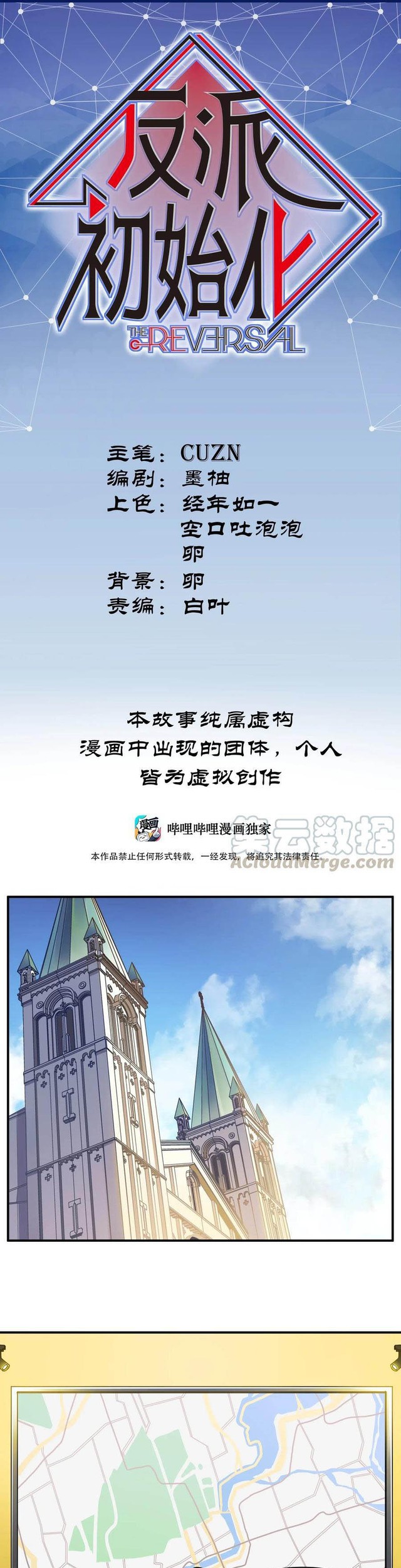 Baca Villain Initialization Chapter 90 Gambar 2