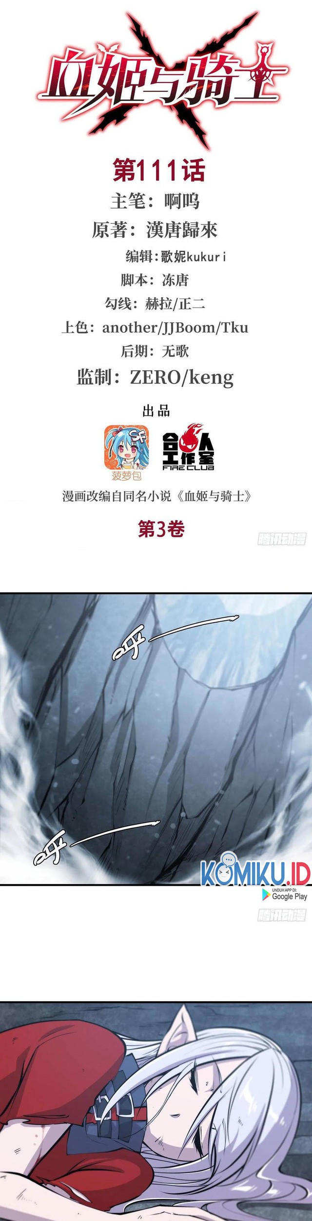 Baca  The Blood Princess And The Knight Chapter 111 Gambar 2