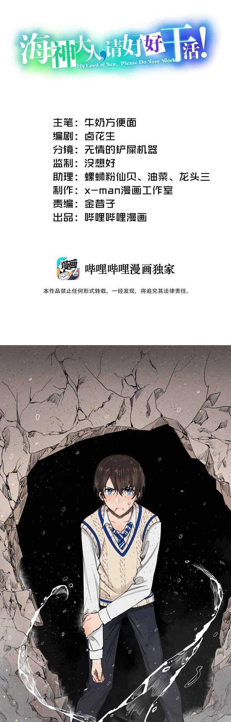 Baca  My Lord of the Sea, Please Do Your Work! Chapter 05 Gambar 2