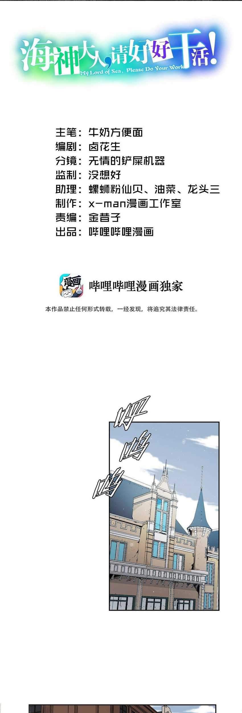 Baca  My Lord of the Sea, Please Do Your Work! Chapter 03 Gambar 2