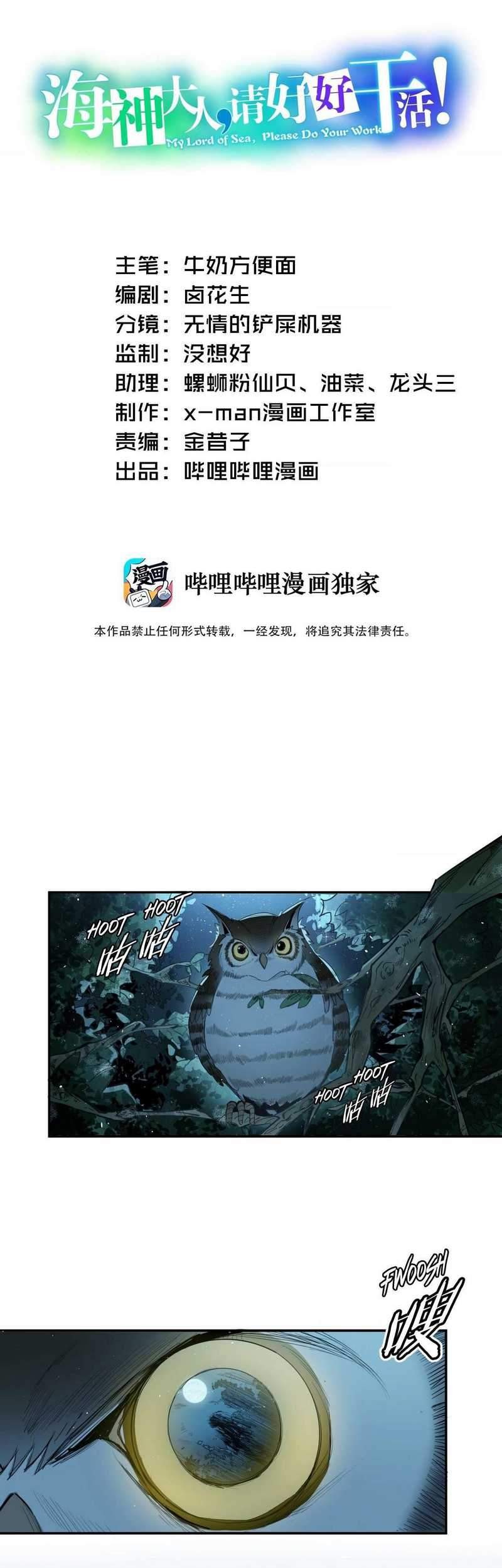 Baca  My Lord of the Sea, Please Do Your Work! Chapter 01 Gambar 2