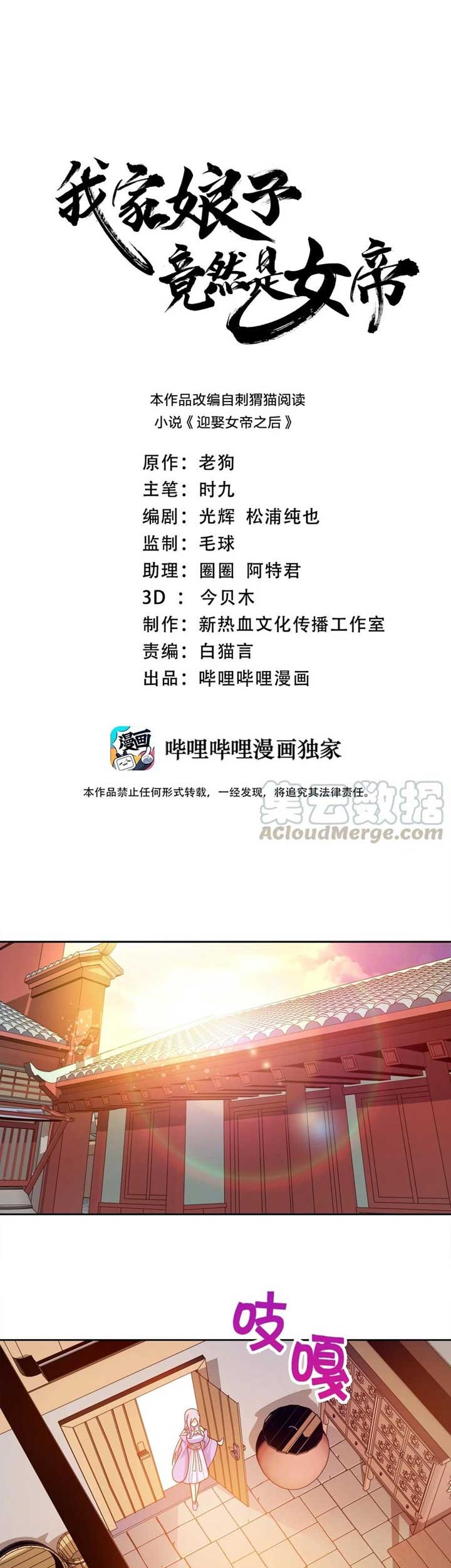 Baca  My Lady Is Actually the Empress? Chapter 38 Gambar 2