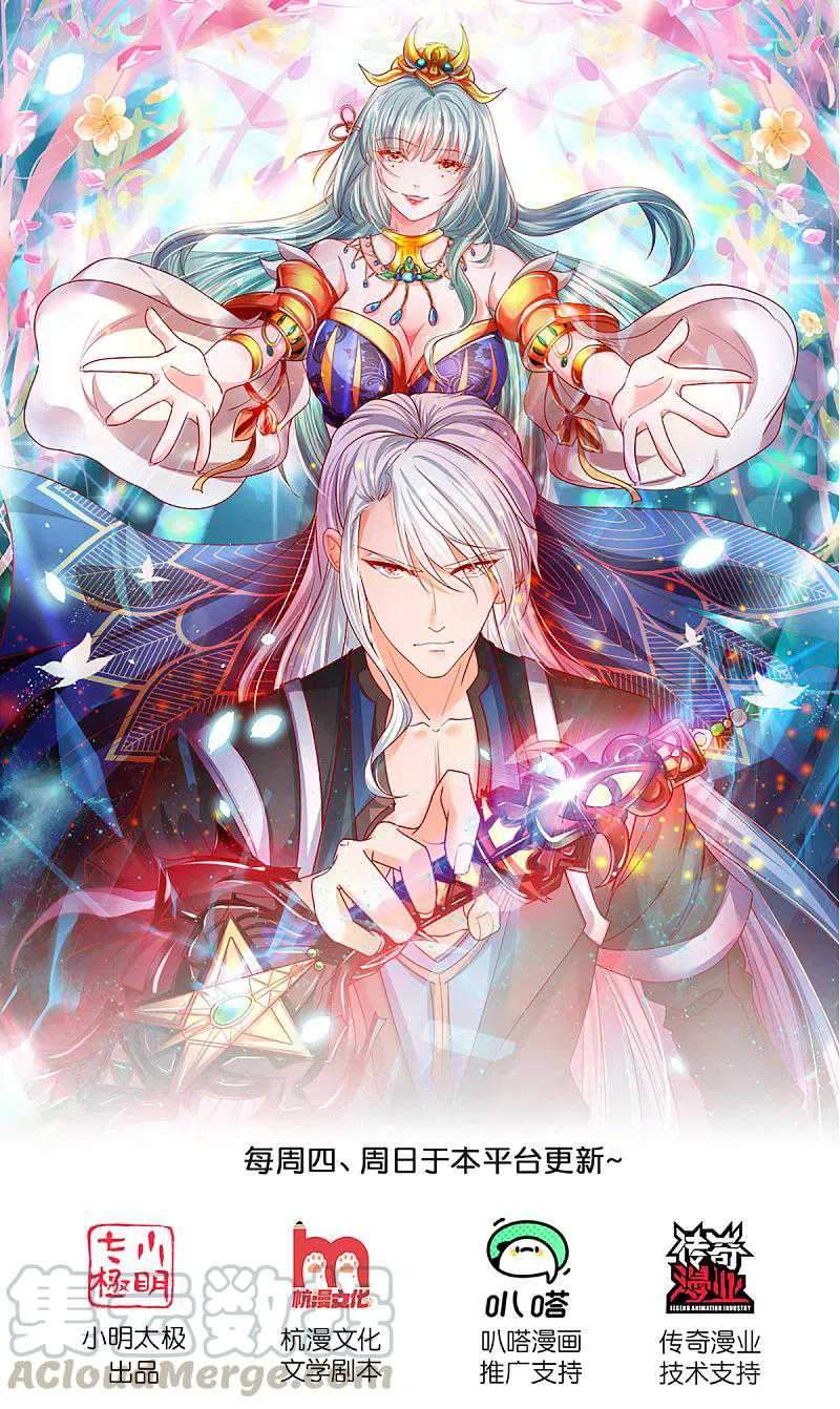 Baca  Shura Sword Sovereign Chapter 226 Gambar 2