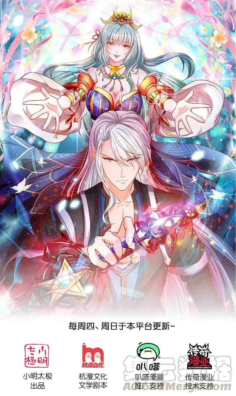 Baca Shura Sword Sovereign Chapter 225 Gambar 2