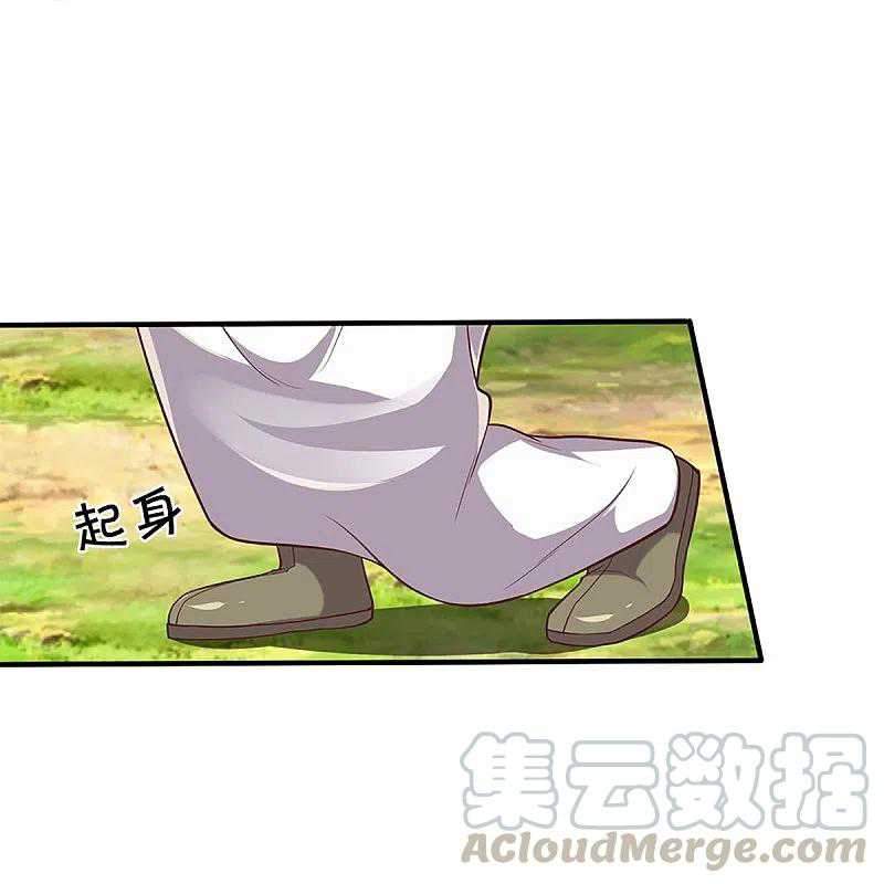 Immortal Daddy Xianzun Chapter 232 Gambar 20