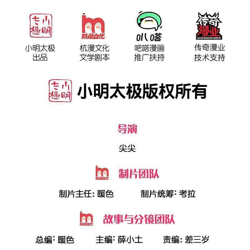 Immortal Daddy Xianzun Chapter 229 Gambar 3