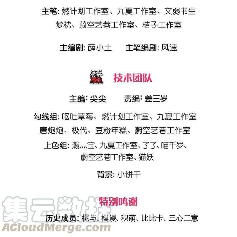 Immortal Daddy Xianzun Chapter 229 Gambar 4