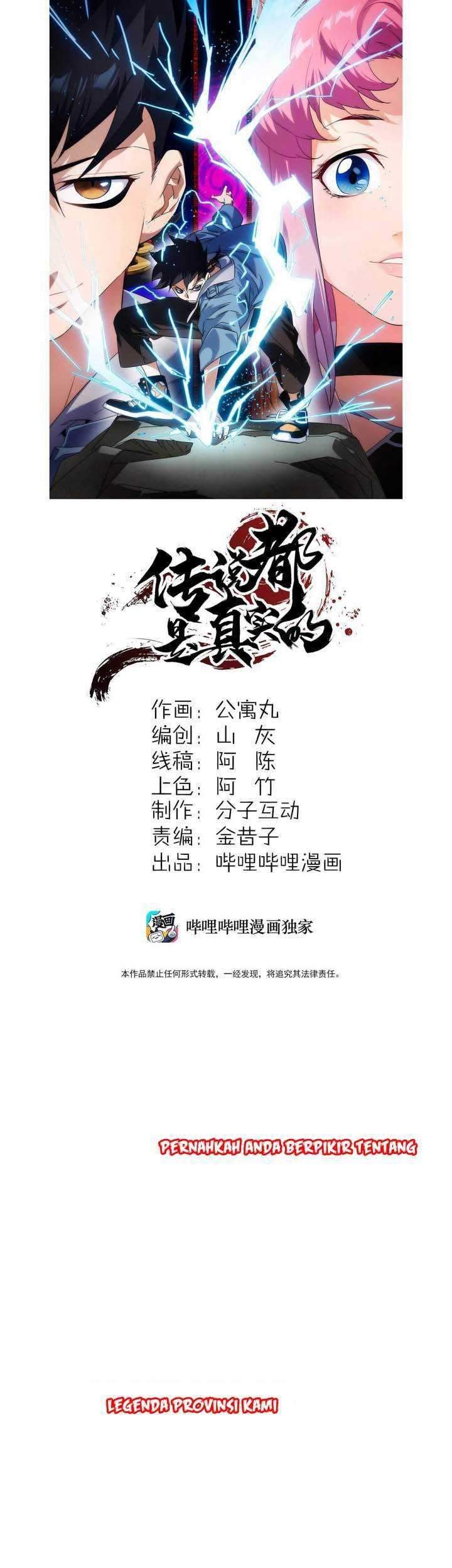Baca The legend are true Chapter 01 Gambar 2