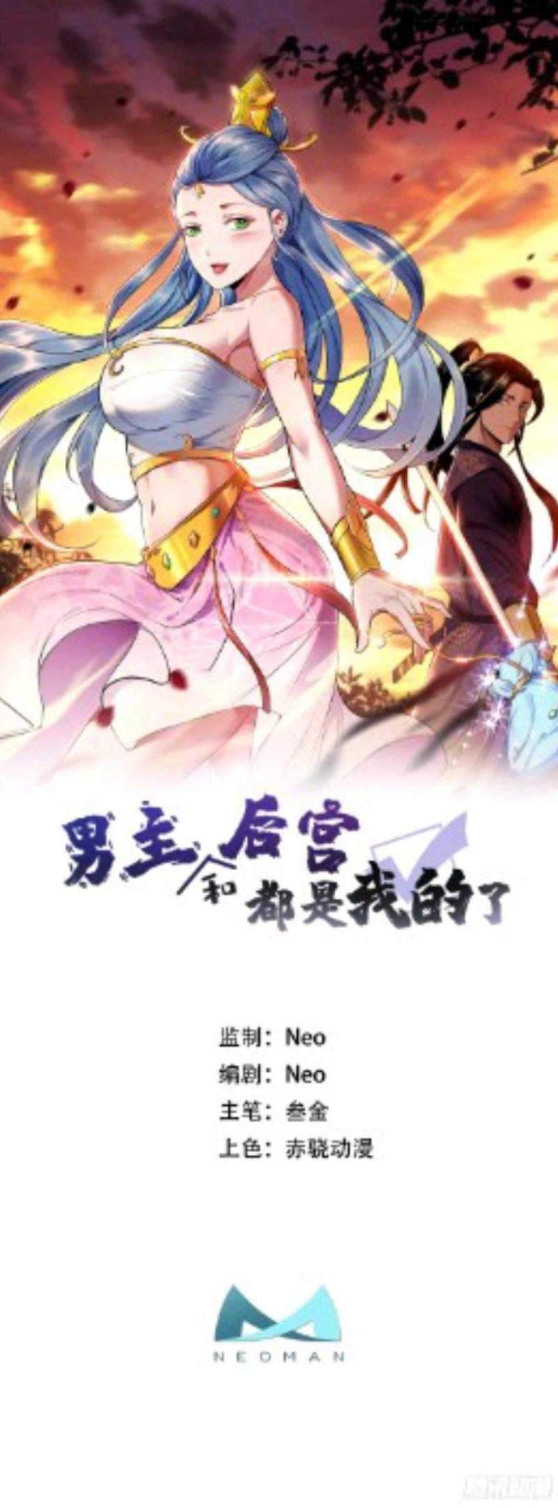 Baca The Hero and The Harem are Mine Now Chapter 01 Gambar 2