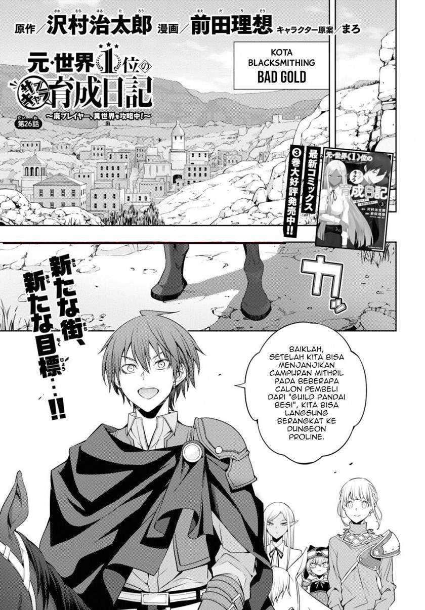 Baca Manga Moto Sekai Ichi’i Subchara Ikusei Nikki: Hai Player Isekai wo Kouryakuchuu! Chapter 26 Gambar 2