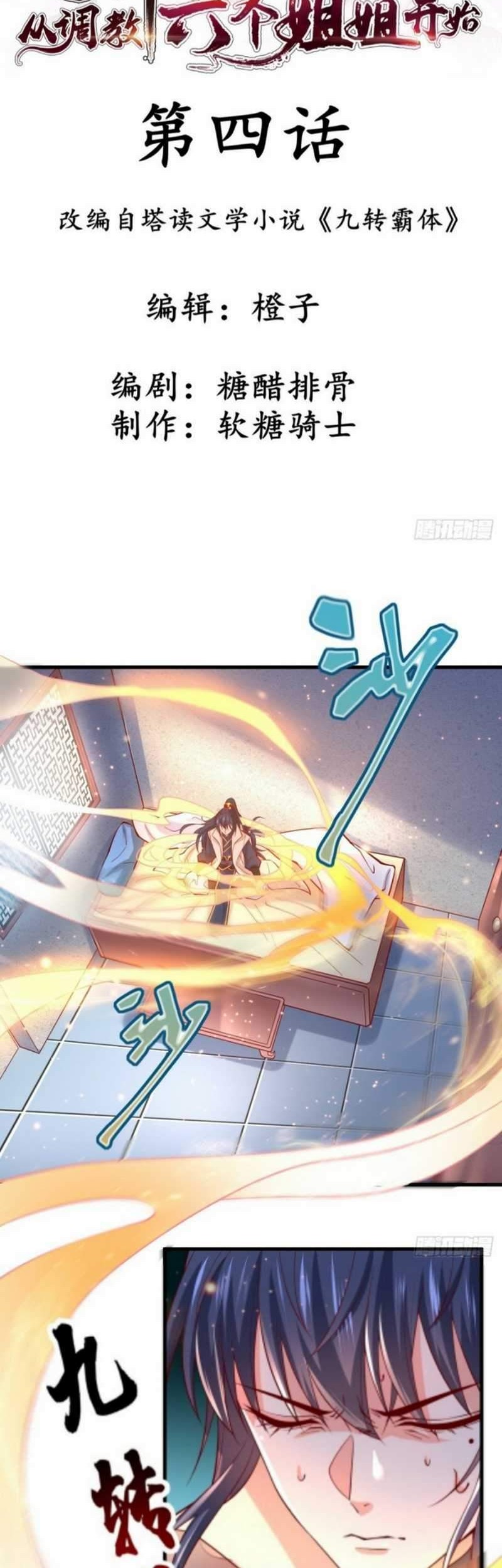 Baca Becoming A God By Teaching Six Sisters Chapter 04 Gambar 2