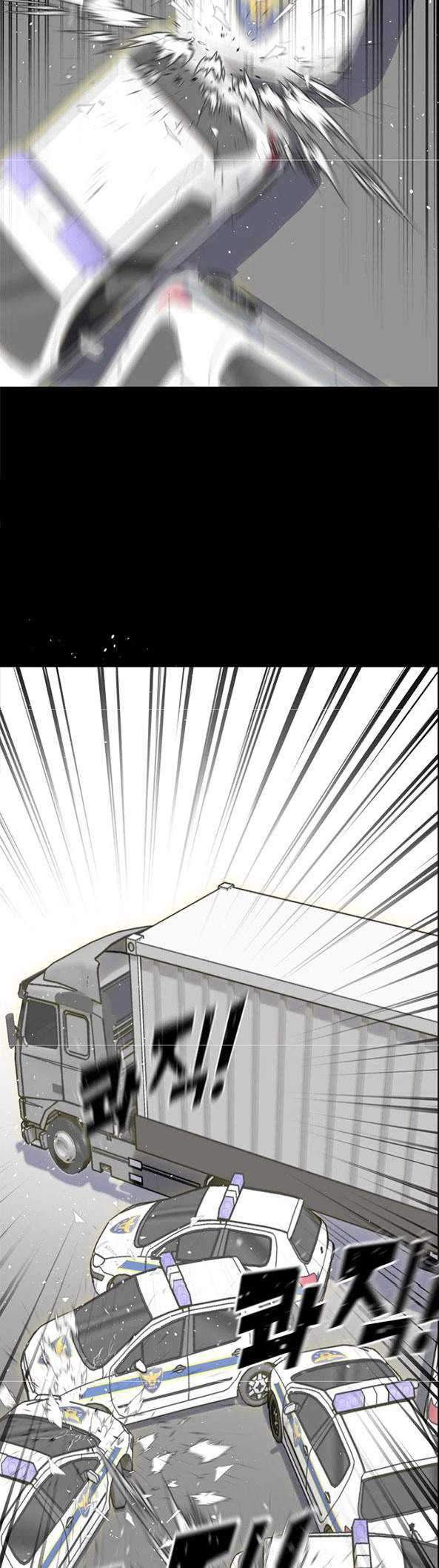 Trigger Chapter 82 Gambar 52